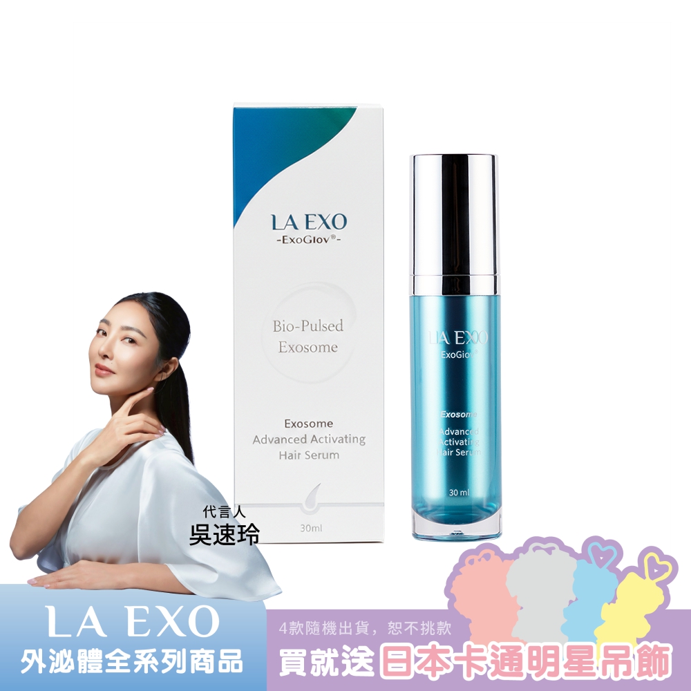 LA EXO Exosome Advanced Activating Hair Serum, , large
