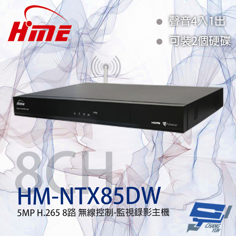 昌運監視器 環名HME HM-NTX85DW 8路 5MP H.265 無線控制監視錄影主機 4接點 聲音4入1出, , large