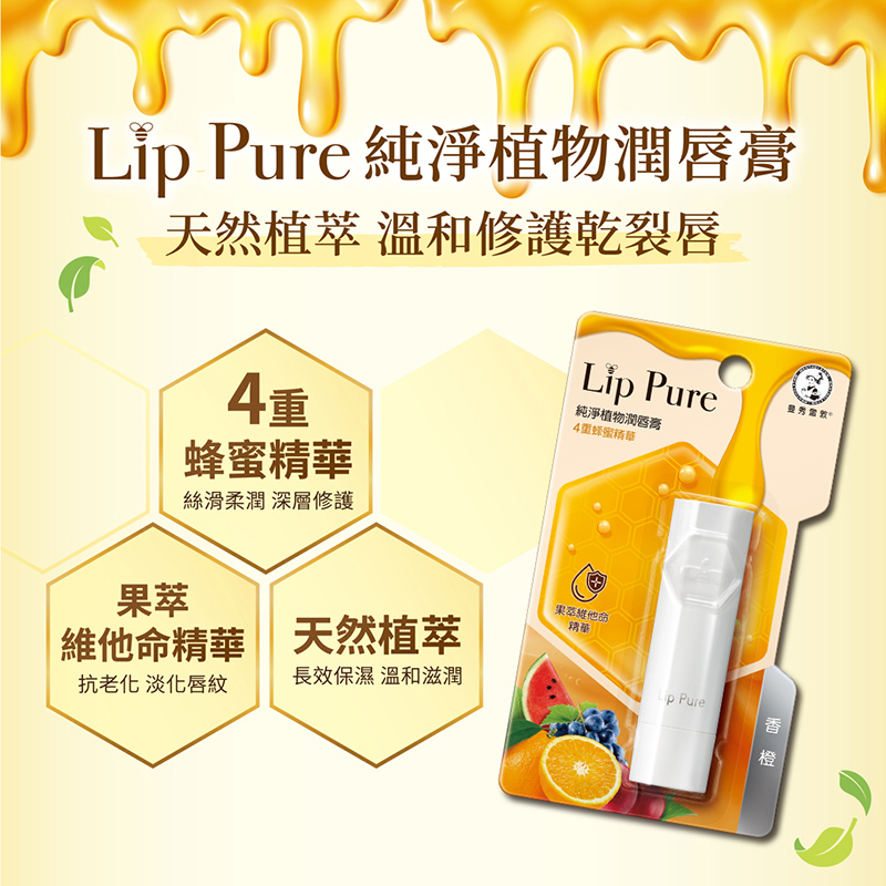Mentholatum Lip Pure, , large