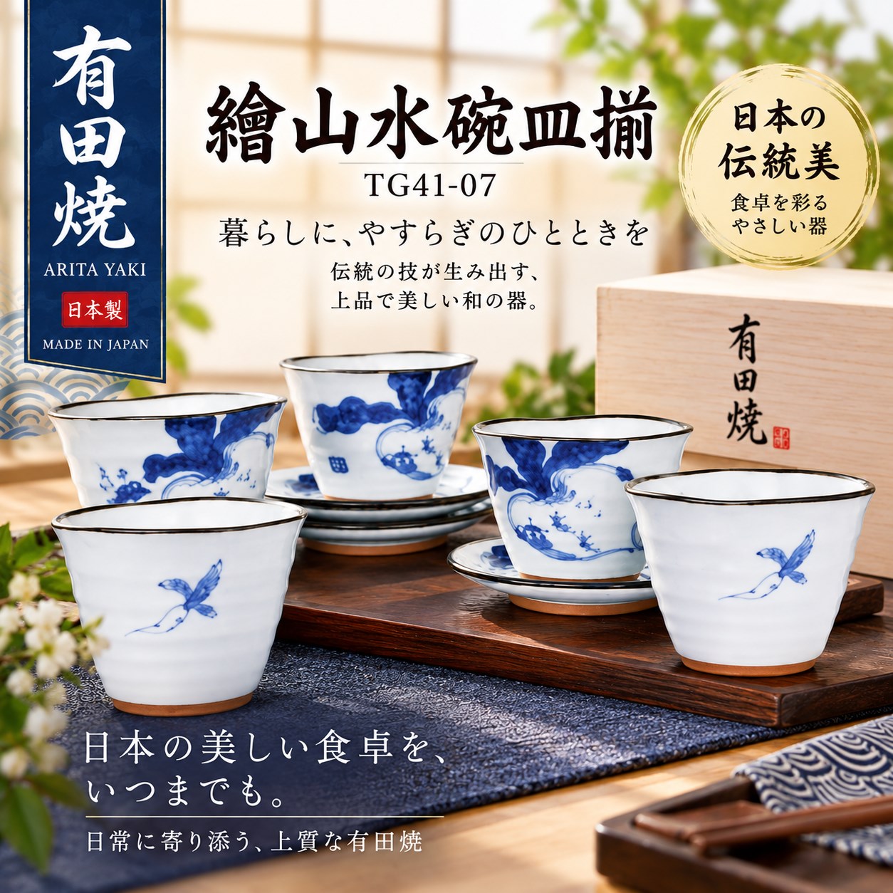 【HIYASU日安工坊】繪山水碗皿揃-TG41-07, , large