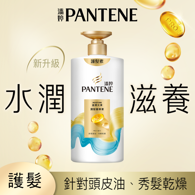 PANTENE Moisture Nourishing CN, , large
