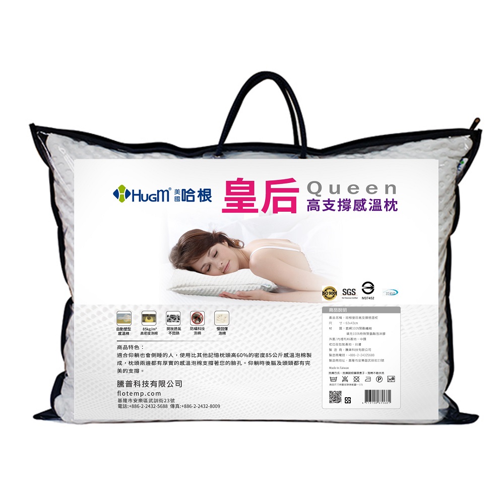 HUGM哈根皇后高支撐感溫枕, , large