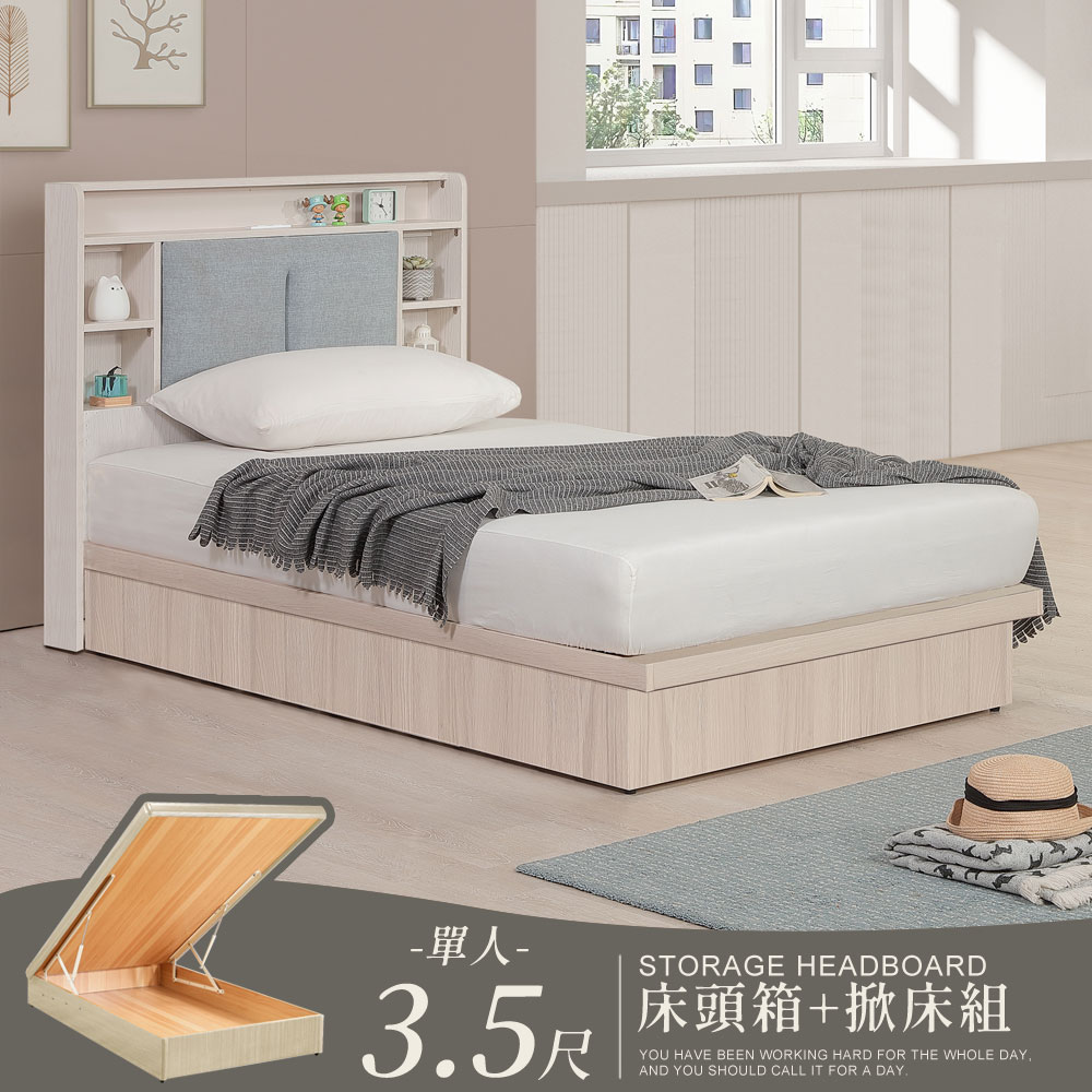 【Homelike】 喜家居單人3.5尺收納掀床組-附插座(2605), , large