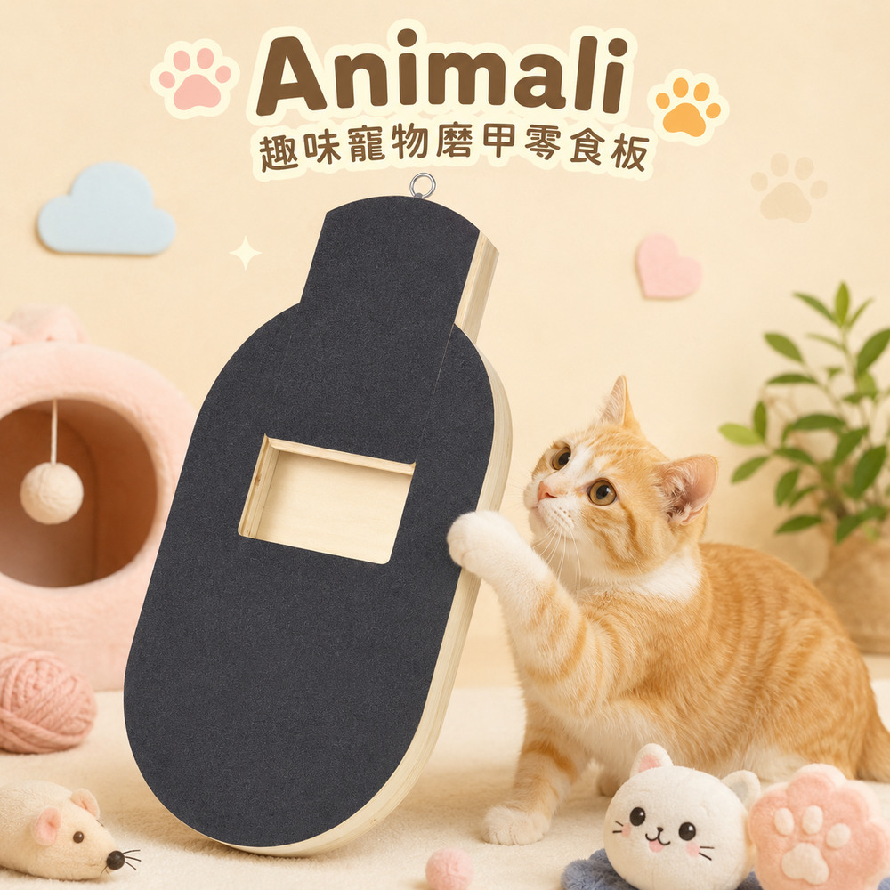 Animali｜趣味寵物磨甲零食板, , large