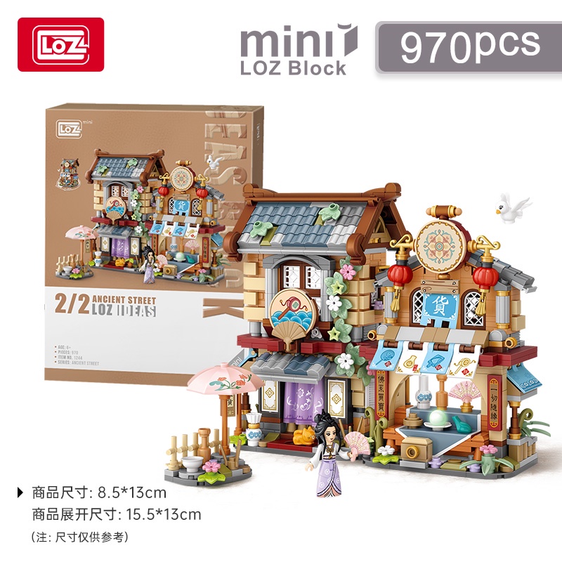 LOZ微型積木古風雜貨店, , large