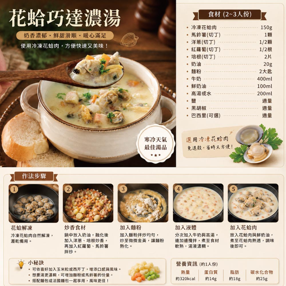 小川漁屋 極鮮飽滿花蛤貝肉1包(200g&plusmn;10%/包)_任選, , large