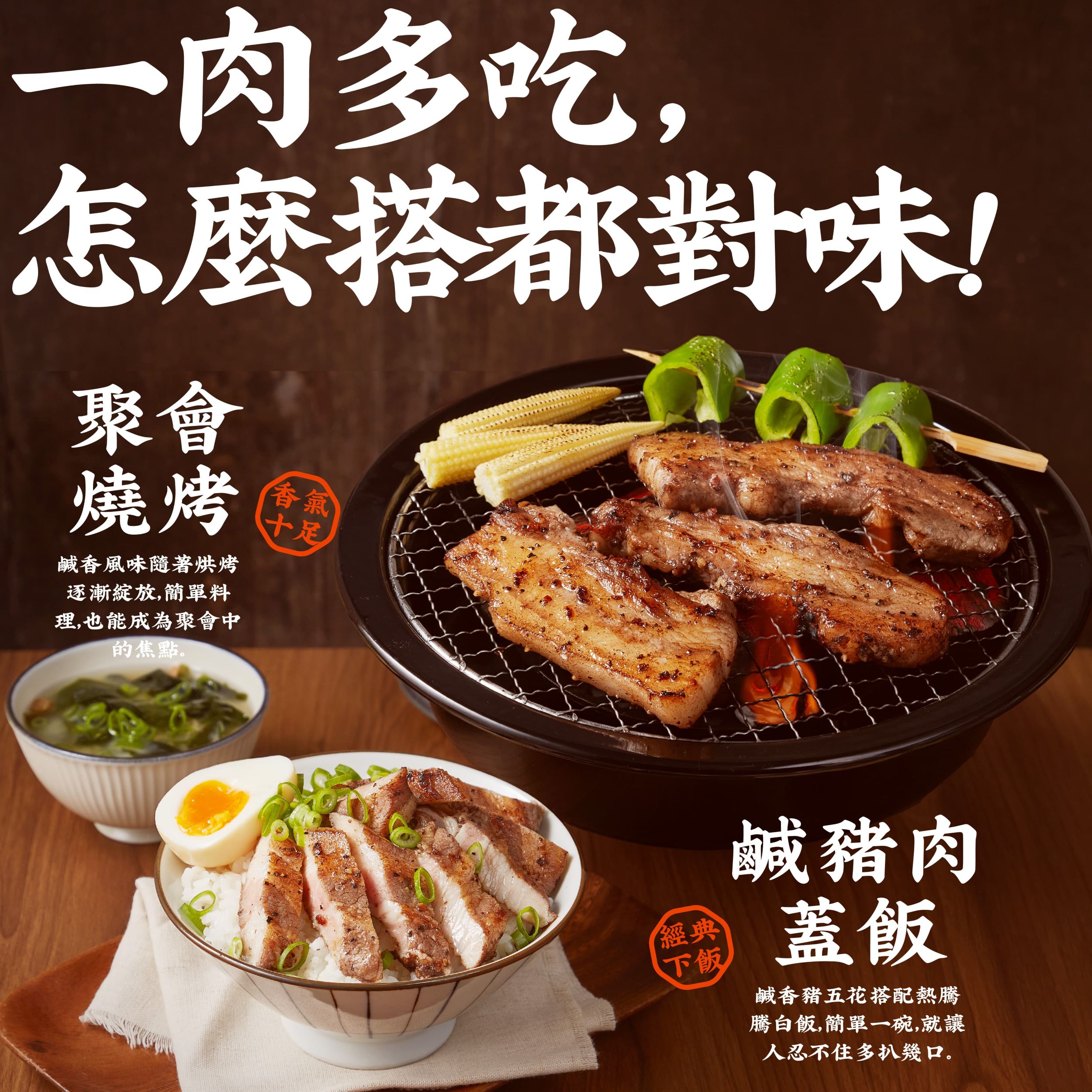 【大成食品】台式鹹香豬五花(270g/包), , large