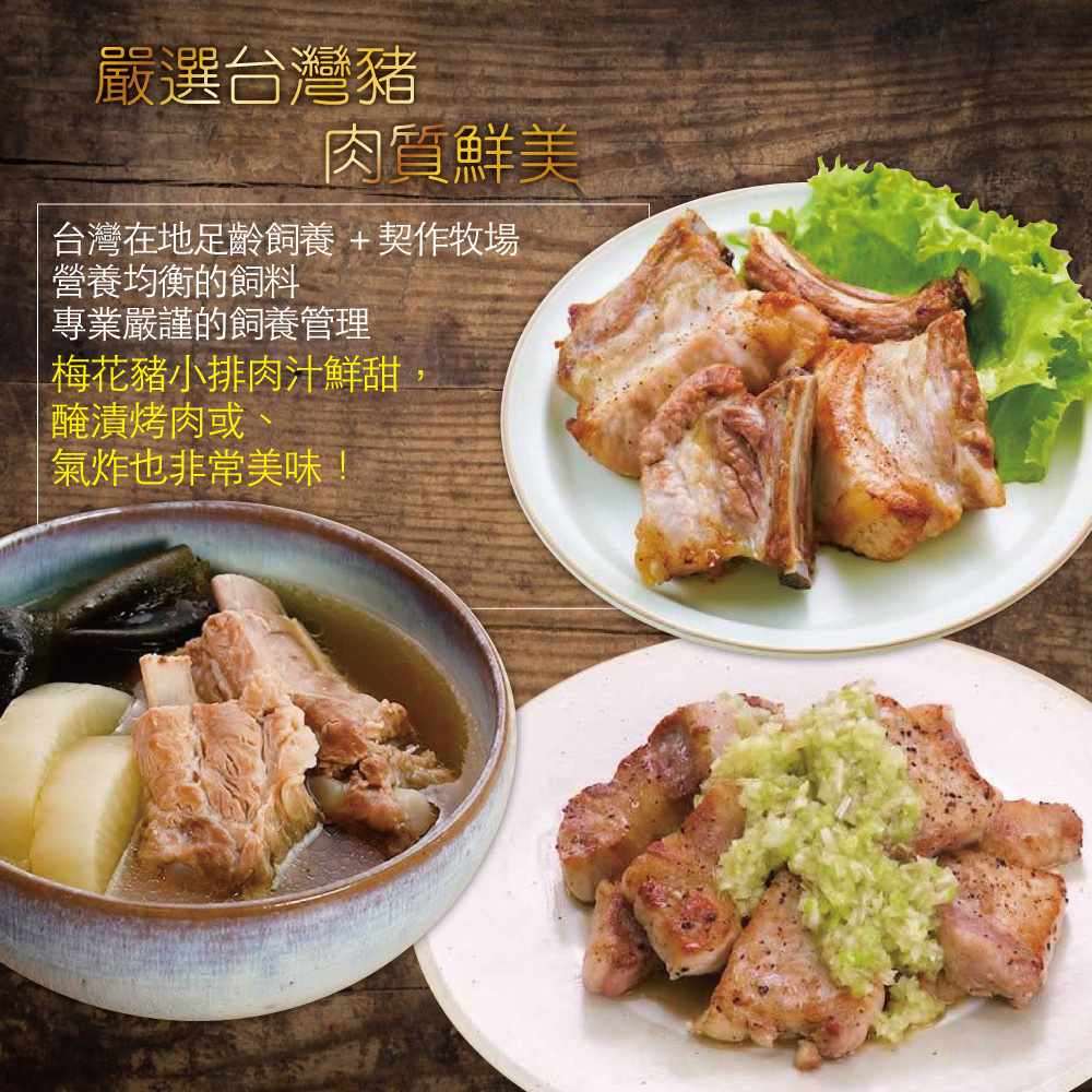 約克街肉鋪 台灣帶骨梅花豬小排5包(200g&plusmn;10%/包), , large