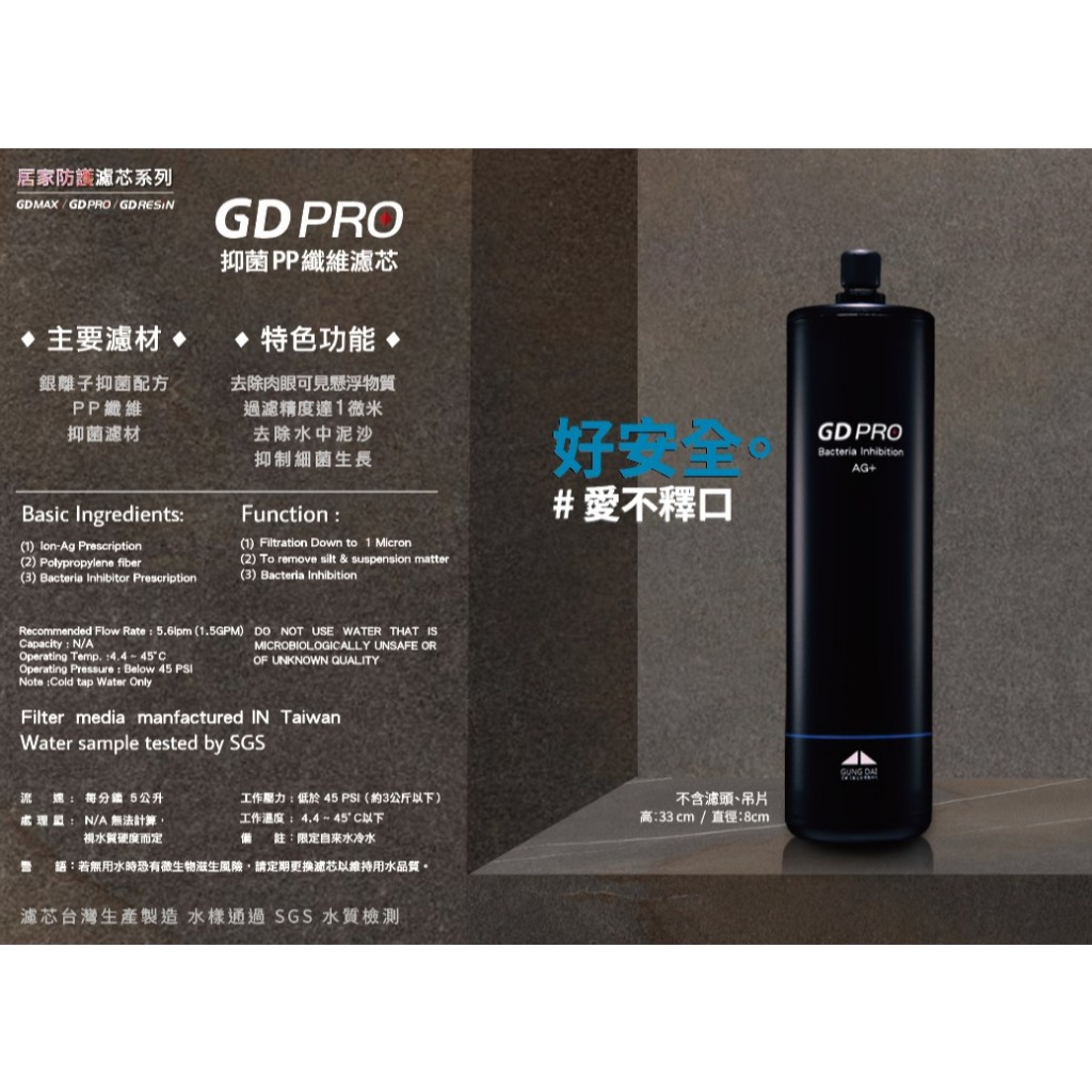 【麗水生活】宮黛 GD PRO/GD (保留礦物質、除雜質、水垢、軟化水質), , large