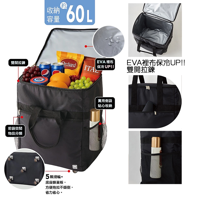 黑潮滑輪式保溫保冷袋-直立-60L-2入, , large
