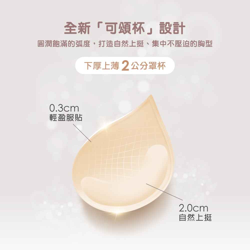 【Clany可蘭霓】台灣製軟鋼圈QQ可頌杯竹炭抑菌內衣 8065-71 柚香黃, , large