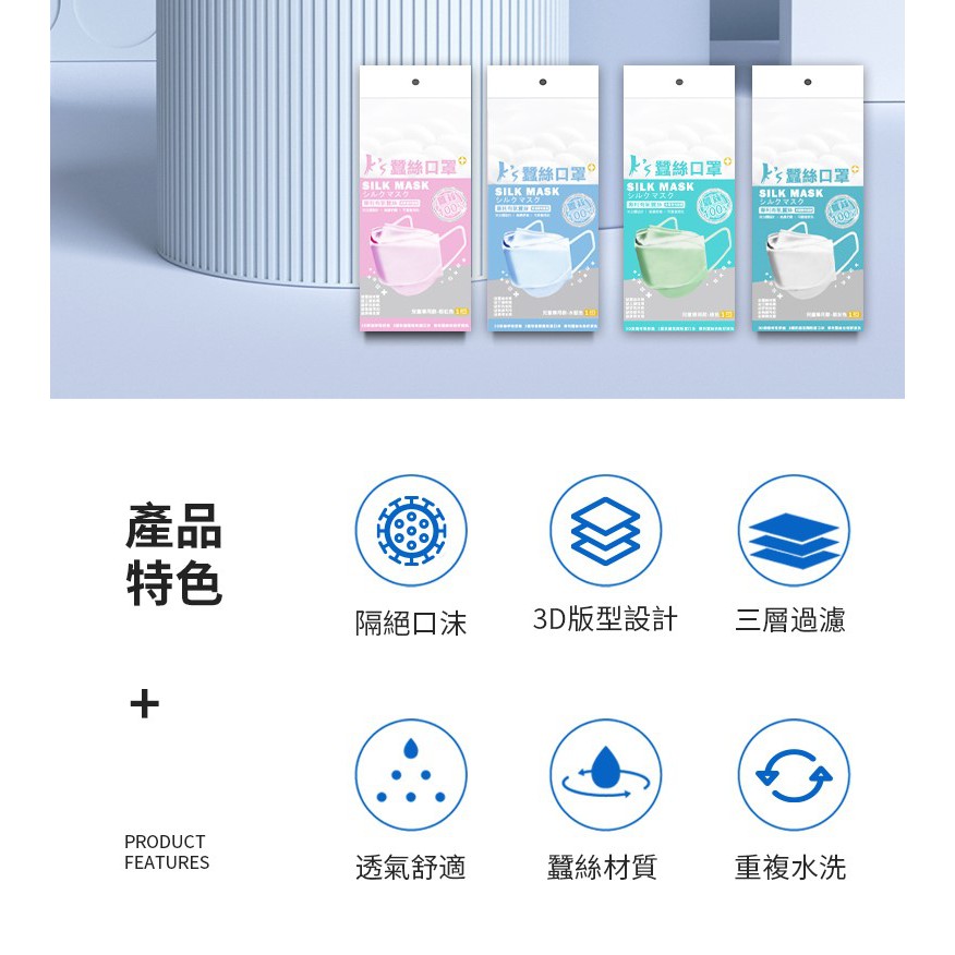 【K&rsquo;s凱恩絲】兒童『專利蠶絲口罩』 3D立體包覆防曬抗UV蠶絲口罩-兒童專用款, , large