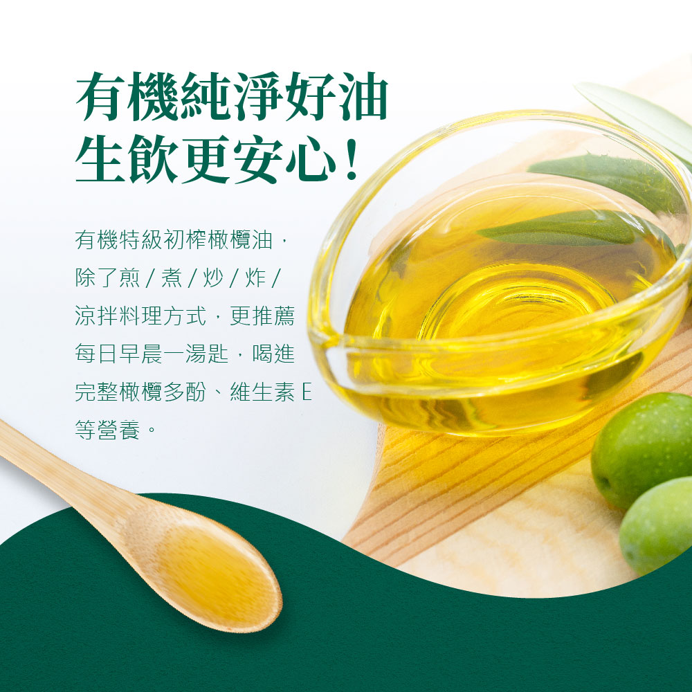 【囍瑞BIOES】-買1送1蘿蔓利有機冷壓特級100%橄欖油(750ml ), , large
