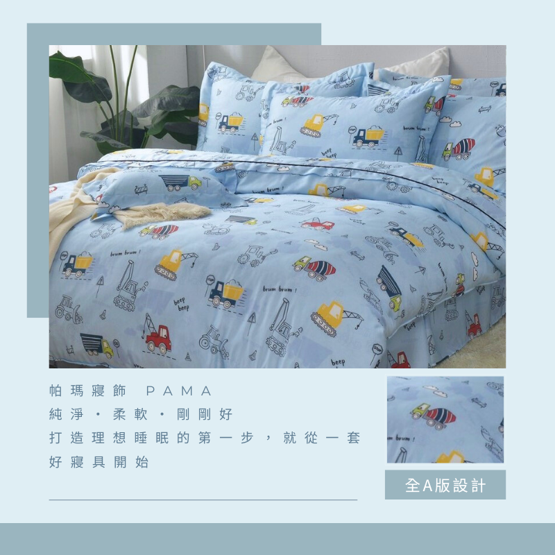 【帕瑪PAMA】60S 100%天絲兩用被床包組-快樂工程, , large