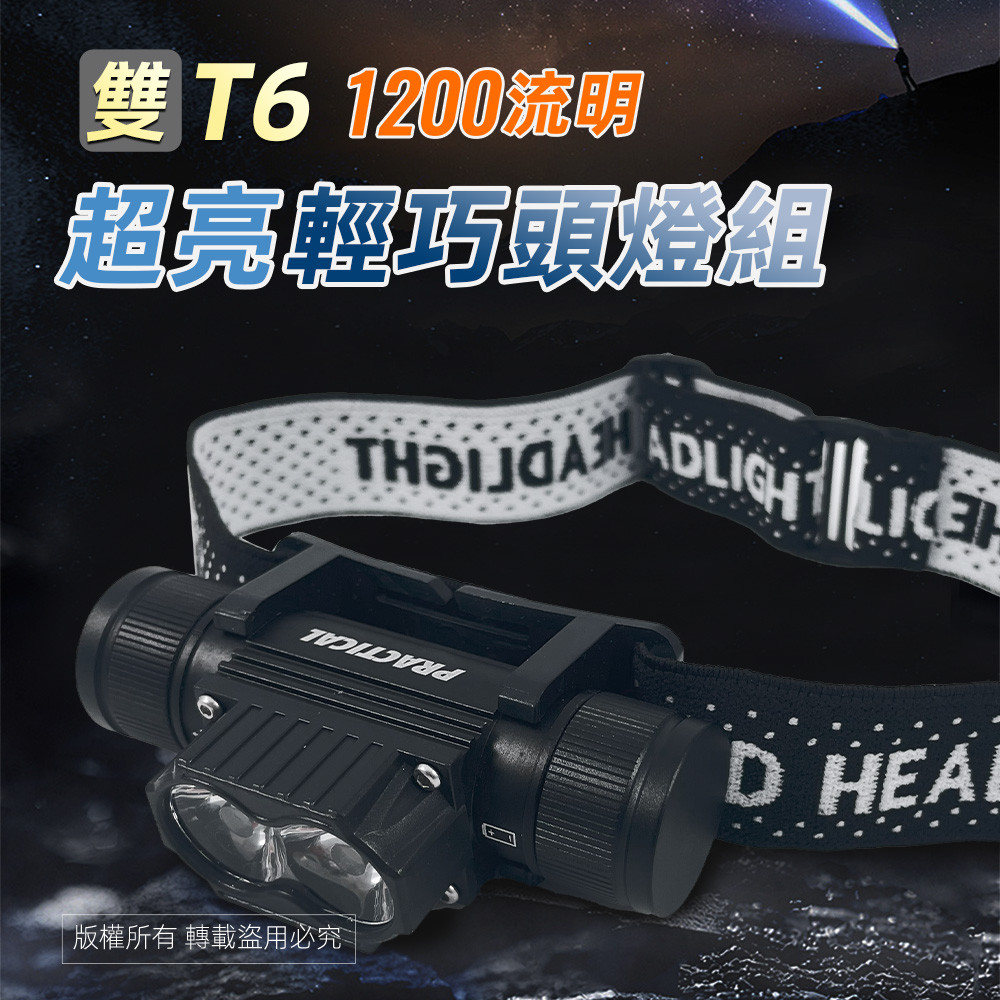 Utility brand T6 headlamp-set PR-AH804 four-stage light source Lightweight Suitable for indoor space construction lighting SOS, , large