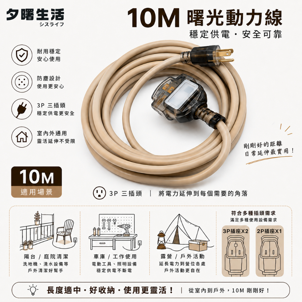《台灣製造》1000cm 曙光 3P 三插頭 動力線 延長線 AX-386, , large