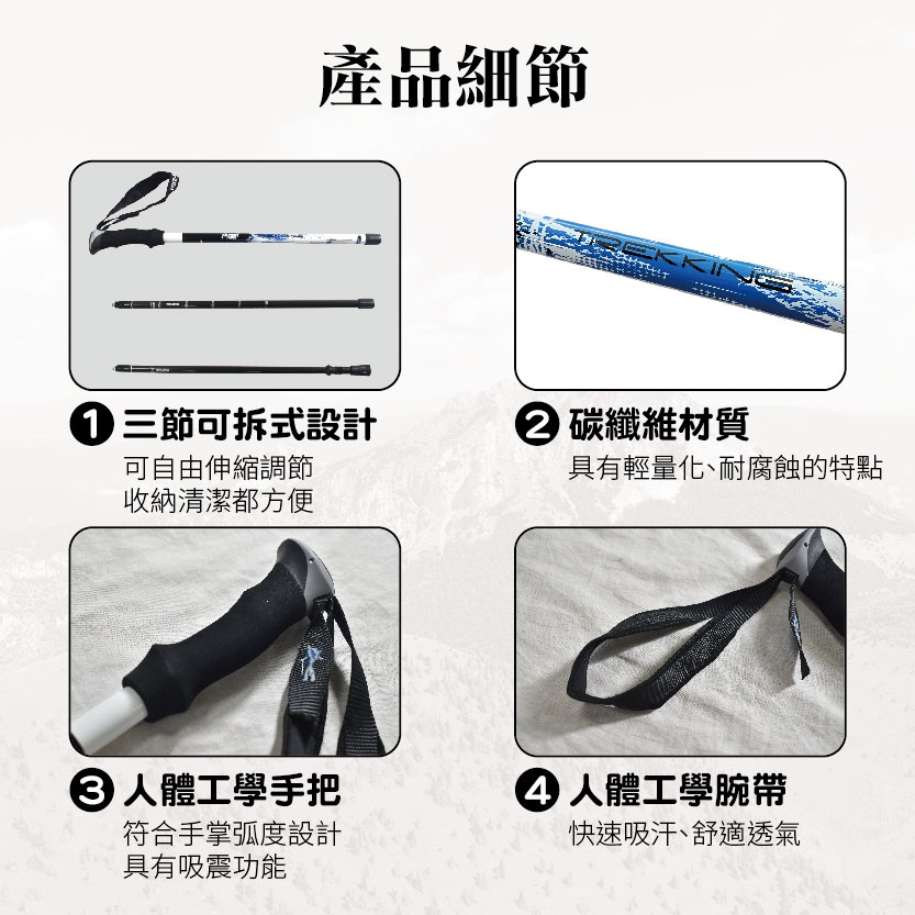 80% Carbon Trekking Pole, , large
