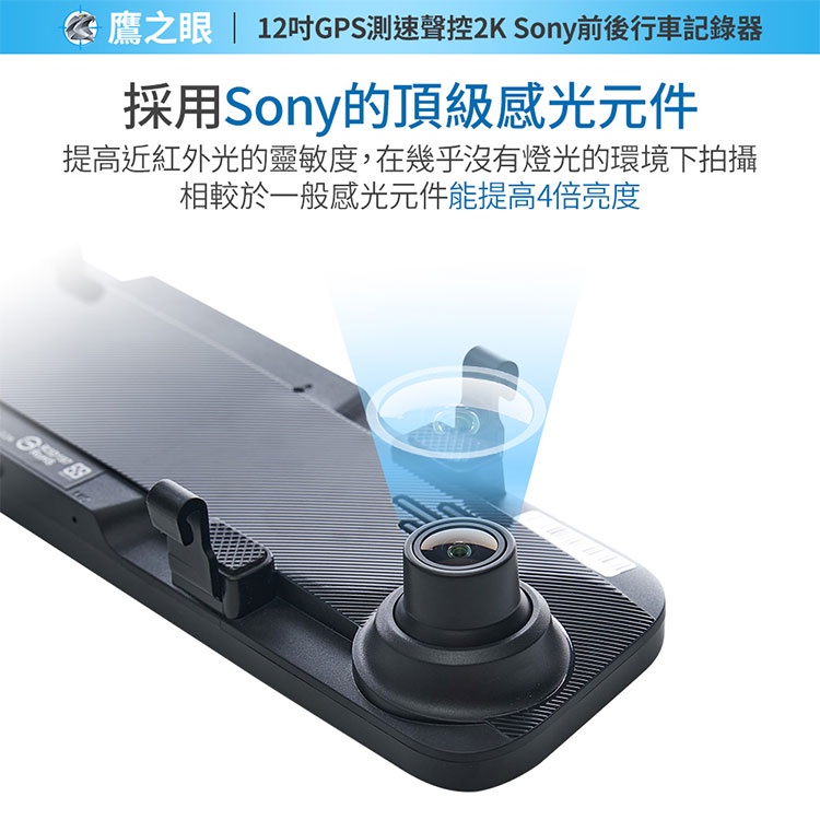 贈後鏡頭支架【鷹之眼】12吋GPS 2K Sony前後鏡頭行車紀錄器-附64G卡 TA-B001行車記錄器 R3D197, , large