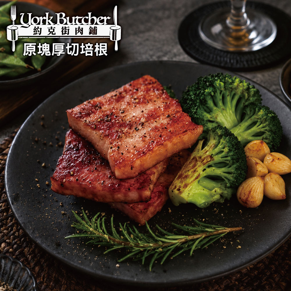 約克街肉鋪 厚切培根16片(100g&plusmn;10%／片), , large