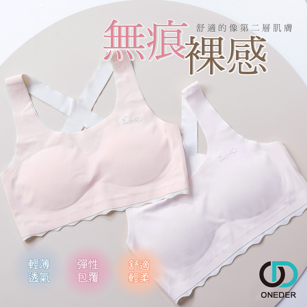 無痕冰絲寬肩胸衣【旺達棉品】GK-NNT014, , large