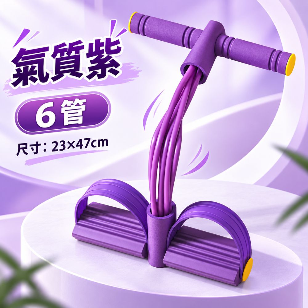 【CITY STAR】家用多功能腳蹬拉力器 六管彈力繩全身拉伸訓練器, , large