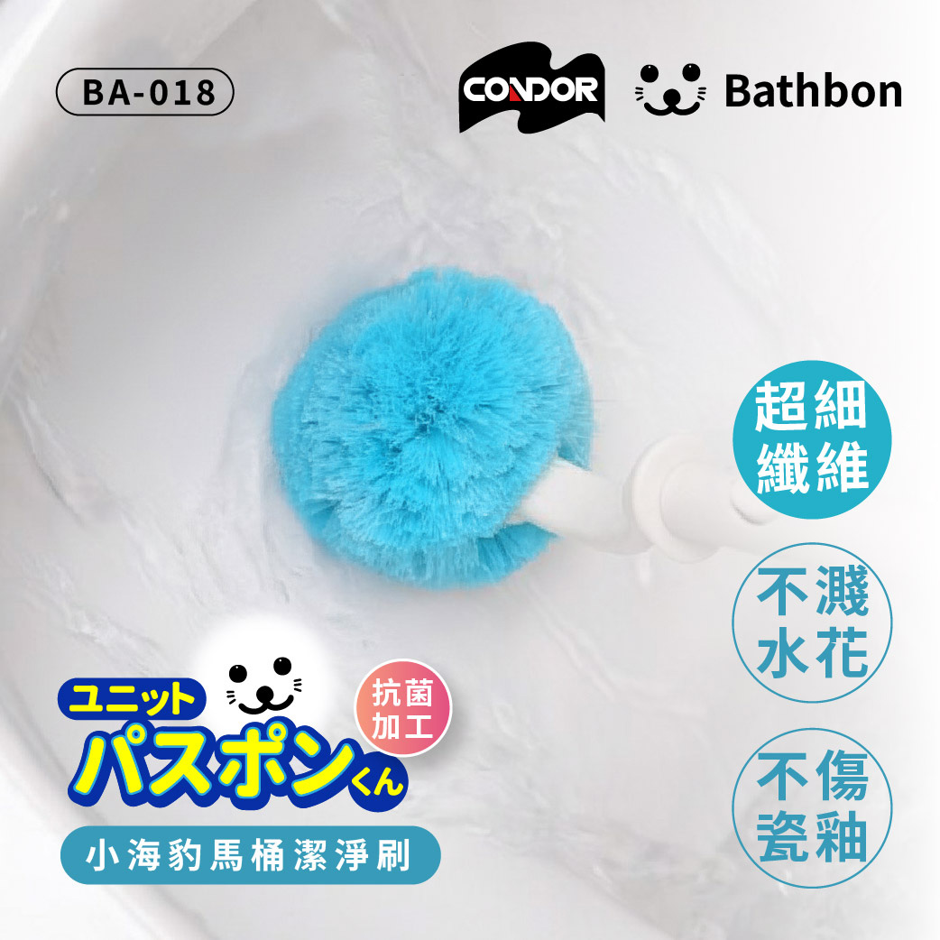Condor【日本山崎】小海豹 馬桶潔淨刷 (附收納座) BA-011, , large