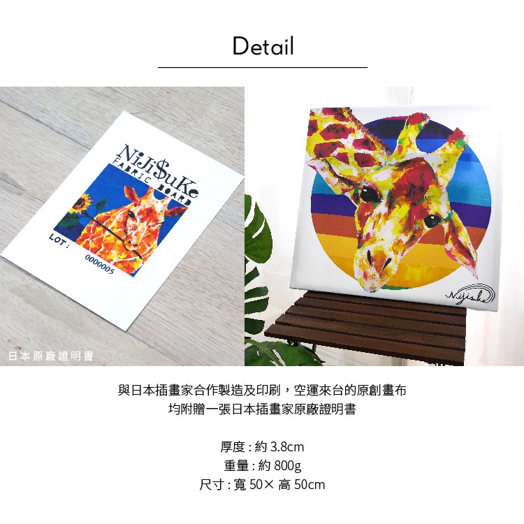 Unframed Wall D&eacute;cor &ndash; Japanese Style "Giraffe 4", , large