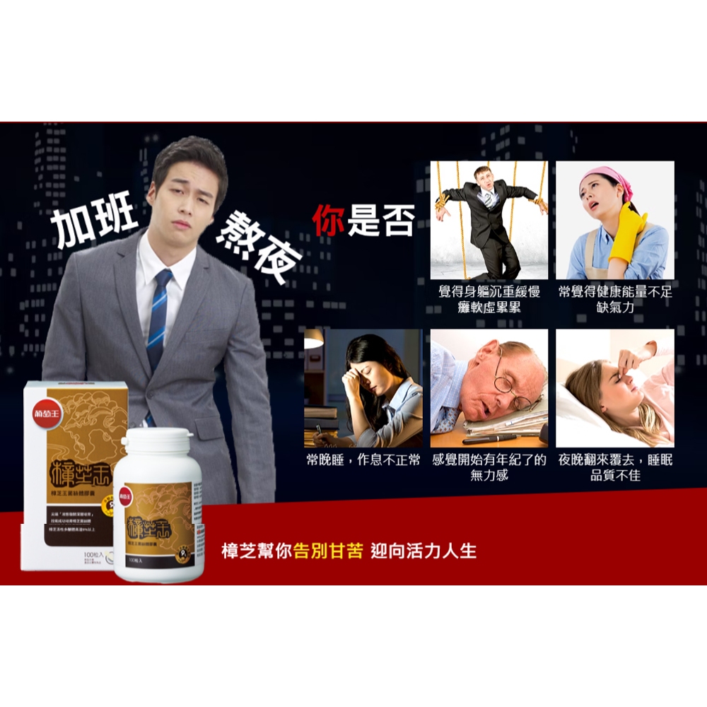 【葡萄王】 樟芝王菌絲體膠囊100粒 (樟芝多醣9% 牛樟芝), , large