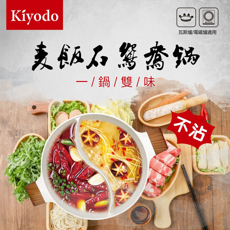 Twin-side hot pot 28cm, , large