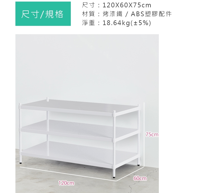 【Y HOUSE】120x60x75cm three-layer hole-free iron plate storage rack rack iron rack - black paint, , large