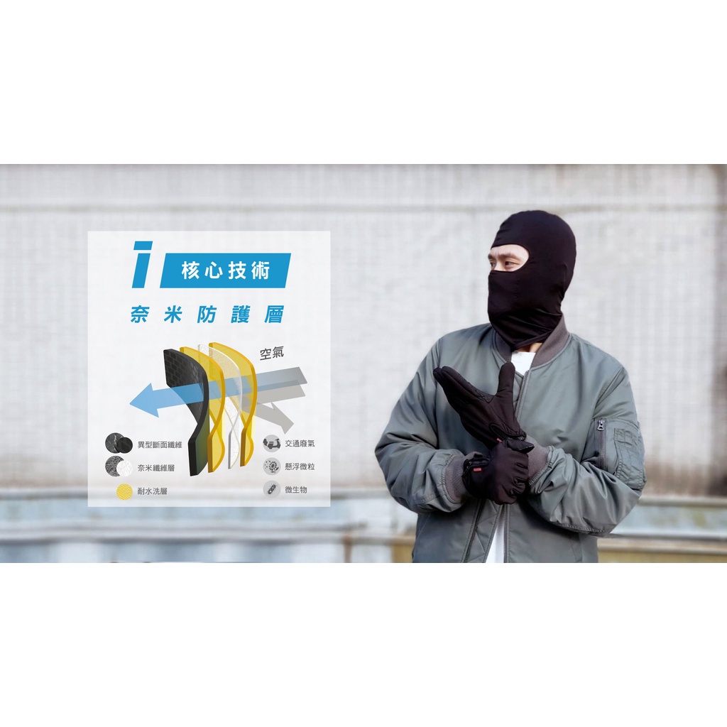 [Xpure] Anti-PM2.5 Balaclava Lite, , large