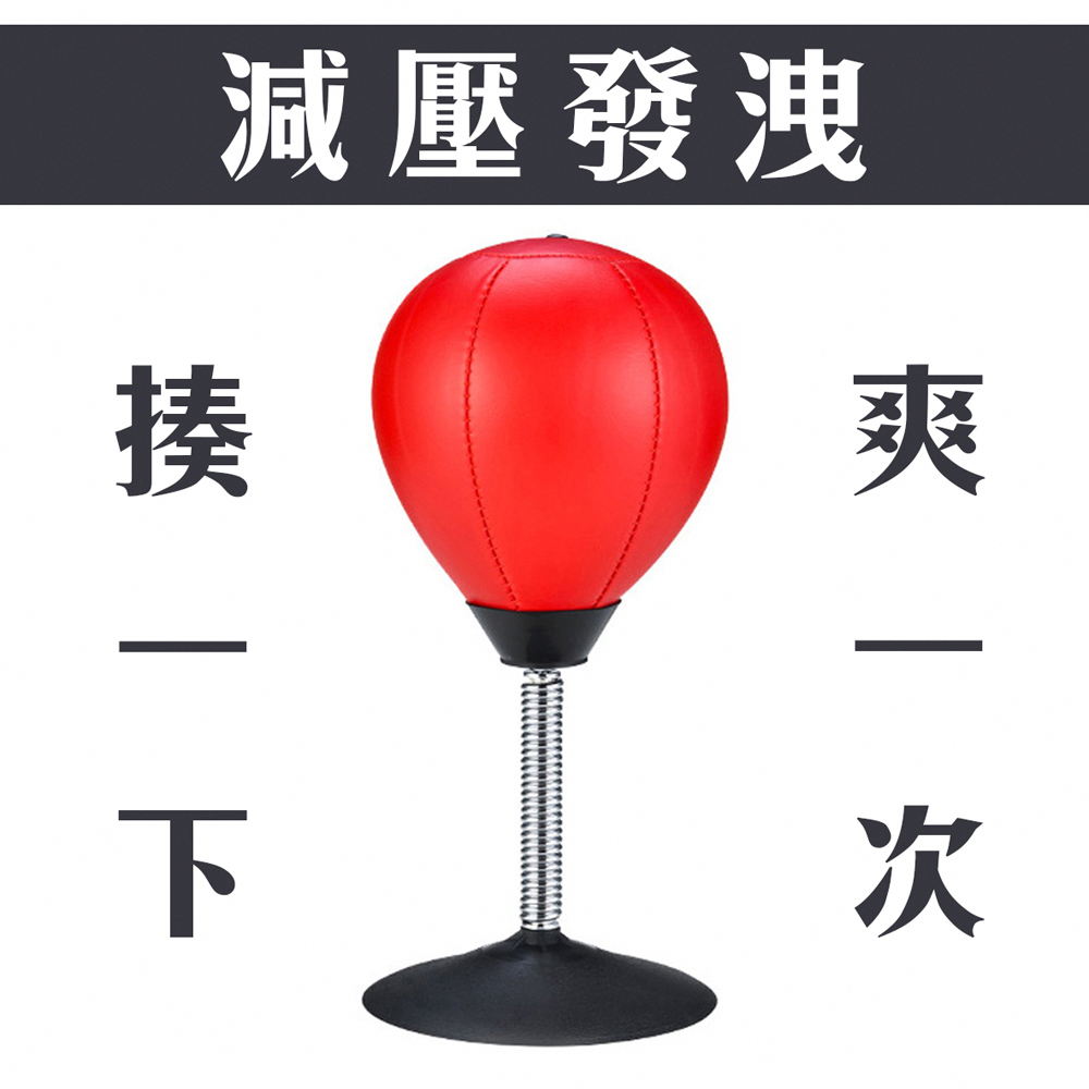 生而為人 壓力多大【減壓拳擊手靶】壓力球 抒壓 發洩 辦公室必備 不倒翁球 立式 充氣 健身可用 揍 抗壓 沙袋 沙包, , large