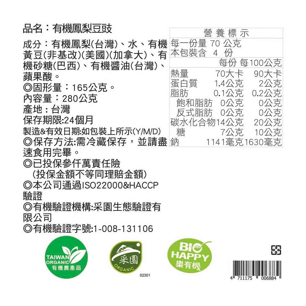 ORGANIC PINEAPPLE SOY BEANS, , large
