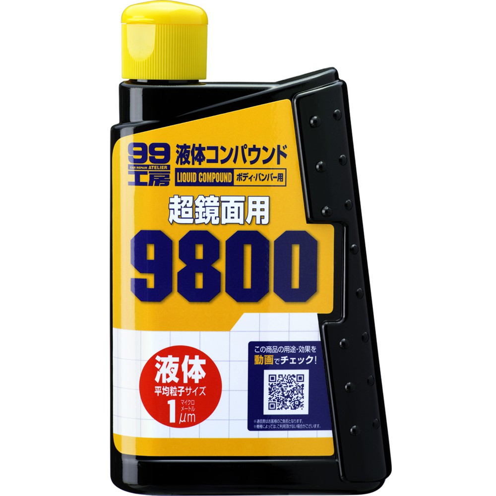 [力守貿易]日本SOFT 99 粗蠟(9800), , large