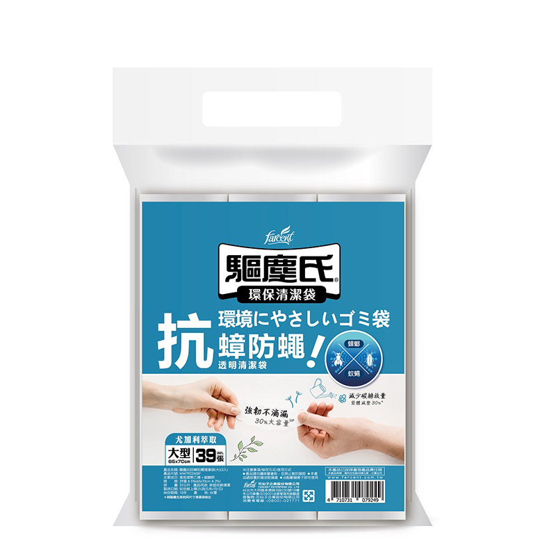 驅塵氏抗蟑防蠅清潔袋(大), , large