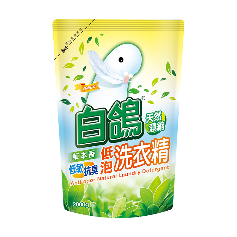 白鴿低敏抗臭低泡洗衣精補充包, , large