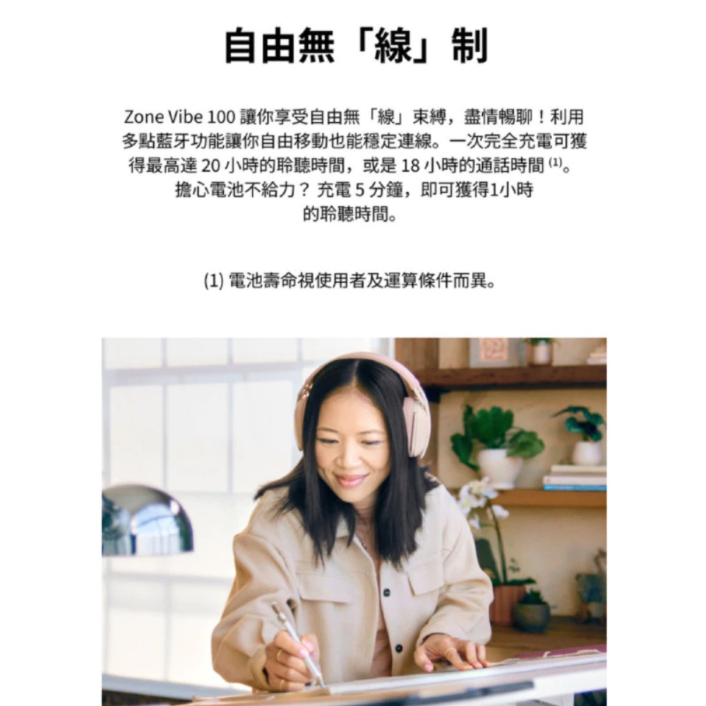【 Logitech 羅技 】Zone Vibe 100 珍珠白 無線藍牙 耳機 麥克風, , large