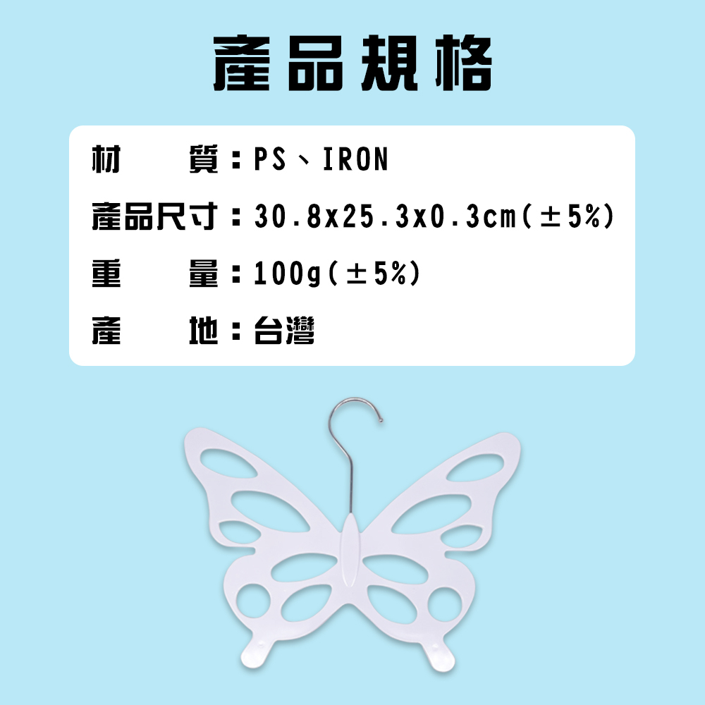 GS MALL 台灣製造 12孔吊掛衣架 毛巾架 吊架 毛巾架 擦臉巾收納 晾曬架 掛襪 衣架 衣夾 蝴蝶造型衣架, , large