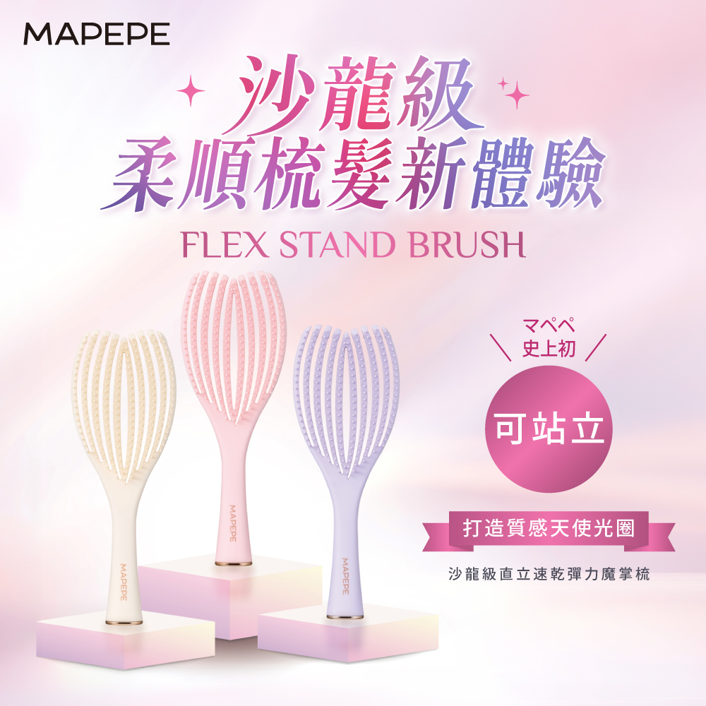 [千康嚴選]Mapepe 沙龍級直立速乾彈力魔掌梳1入 (共3色) -NEW, , large
