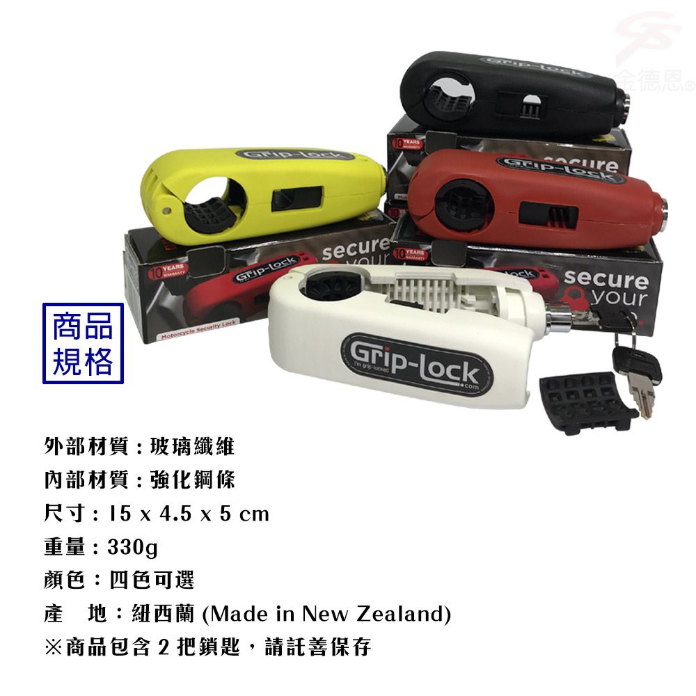 GS MALL 紐西蘭製造 機車手把鎖 手把鎖 機車鎖 手把鎖 Grip Lock 機車鎖頭 紐西蘭製造, , large