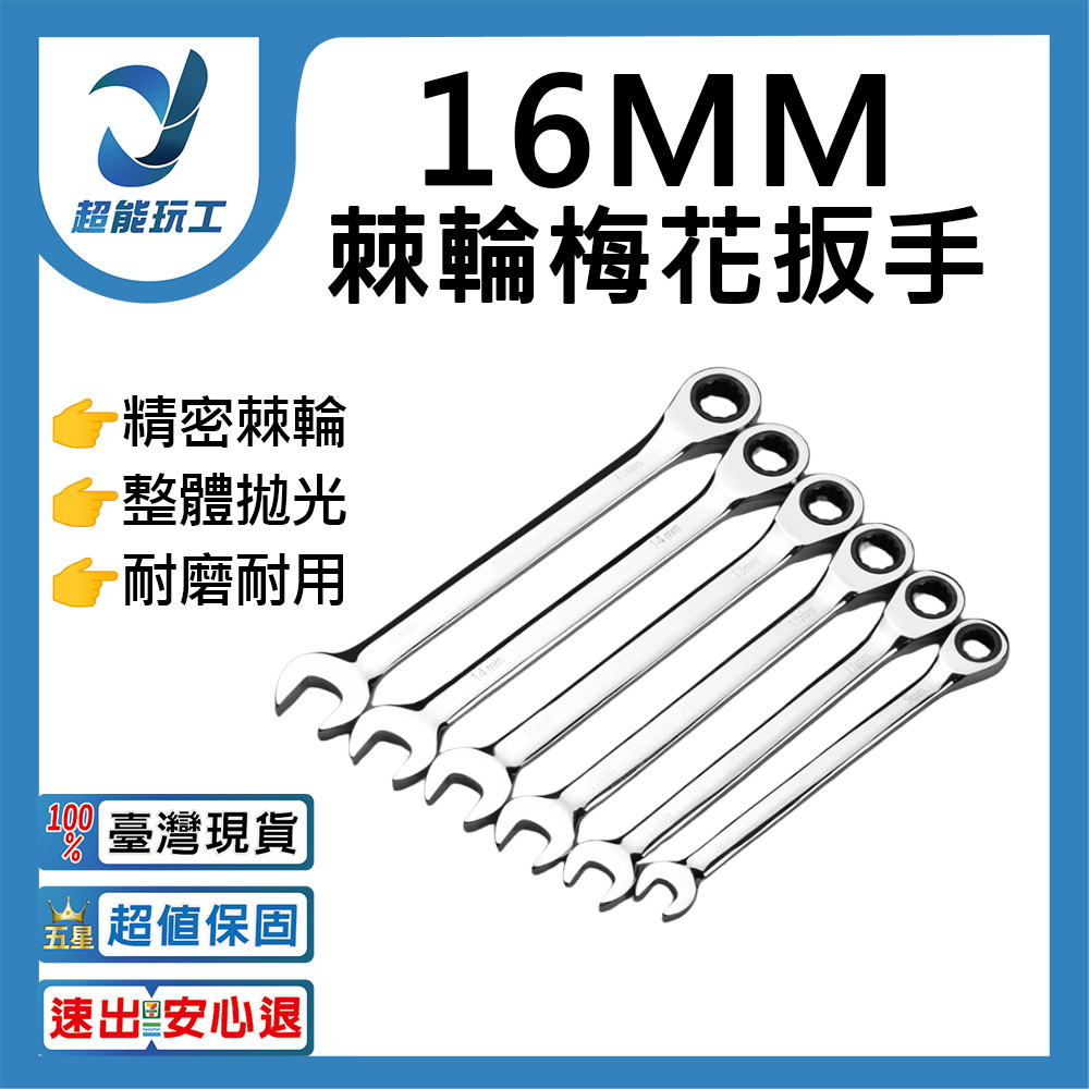 Ratchet wrench with open end cap, automatic bidirectional -16mm, , large