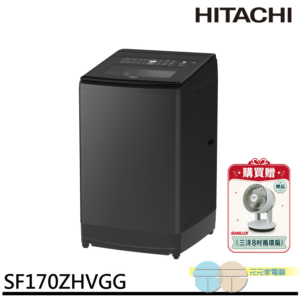 HITACHI 日立 17公斤 直立式洗衣機 SF170ZHVGG, , large
