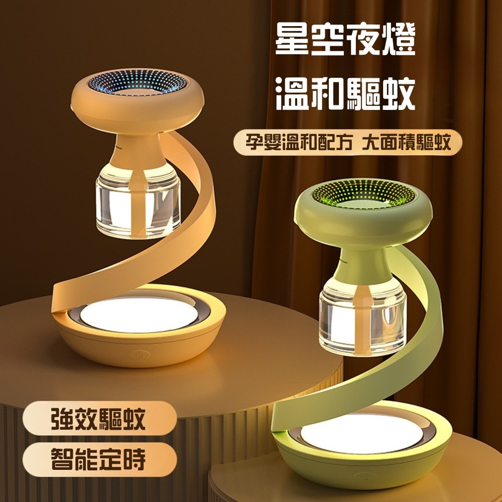 三合一智能驅蚊夜燈(usb插電款), , large