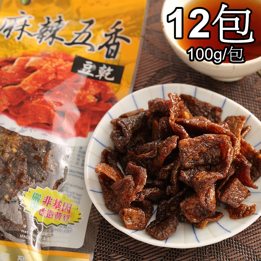 【德昌】非基改麻辣五香豆干12包(100g/包)免運, , large