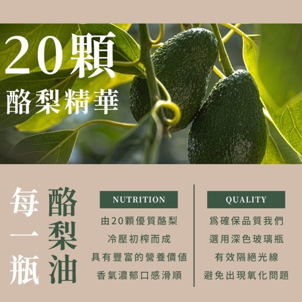 【大蒜】AVO-Pure特級冷壓初榨酪梨油250ml-紐西蘭原裝, , large
