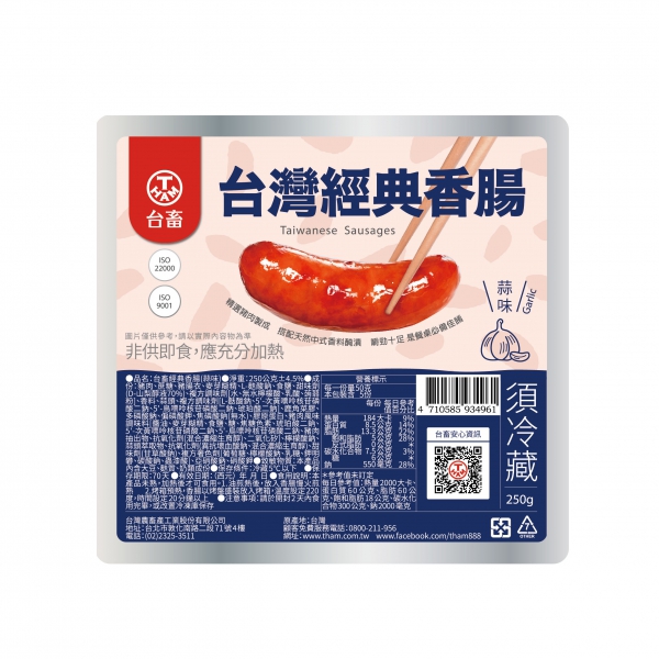 台畜經典香腸蒜味, , large