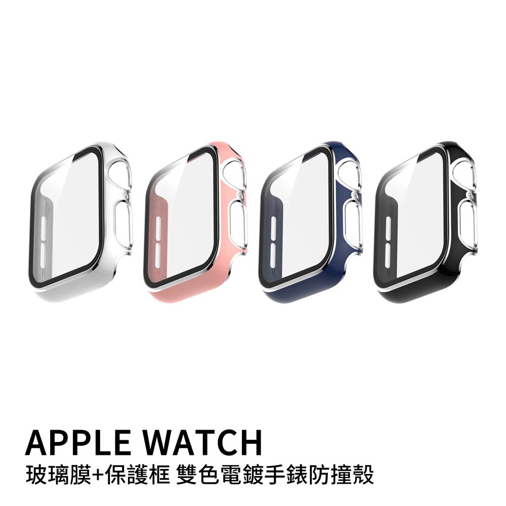 【山水之寶】Apple Watch 7/8/9 45mm保護殼 玻璃膜+保護框 雙色電鍍手錶防撞殼, , large