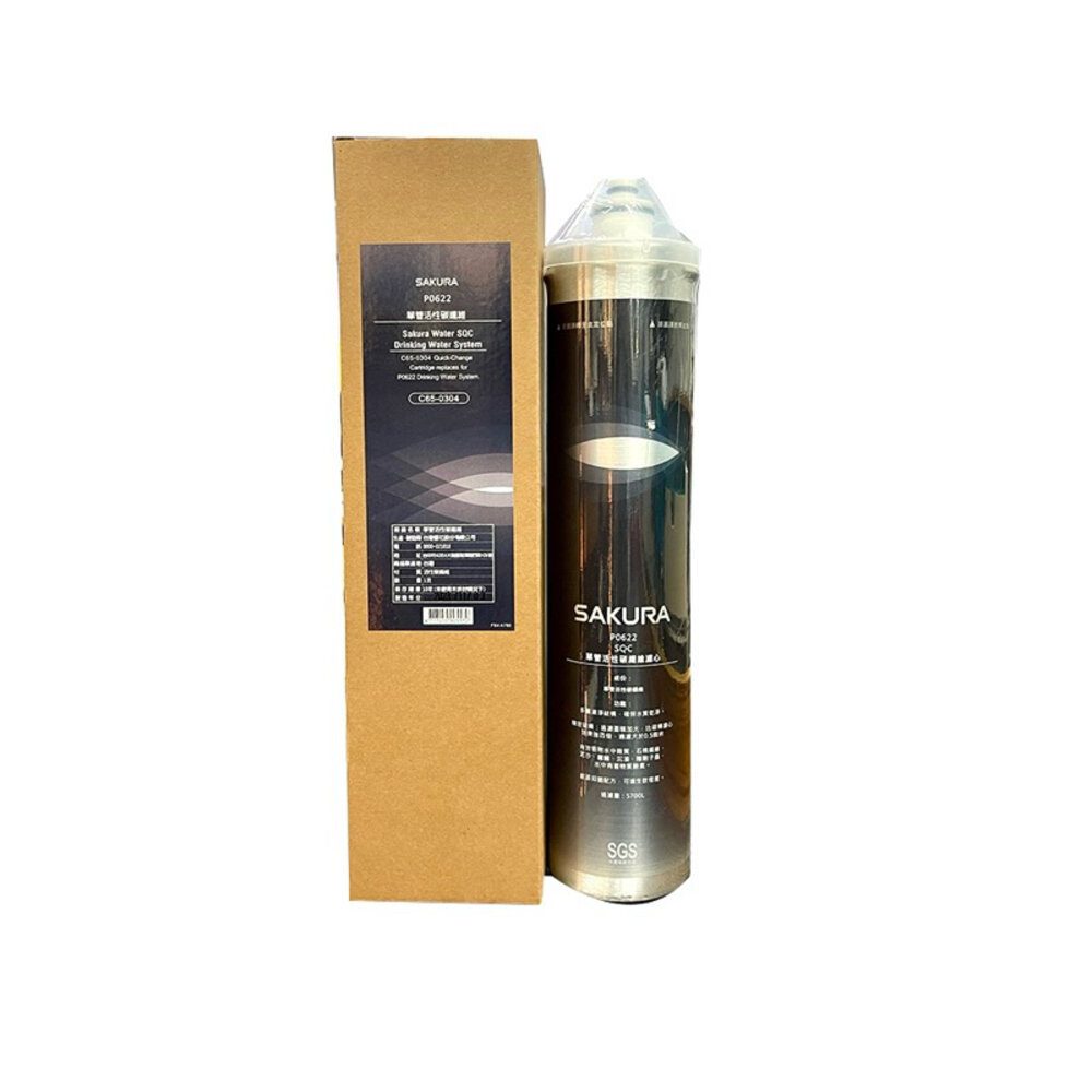 【KW廚房世界】櫻花牌 C65-0304 快捷高效濾心 適用P0622 複合型活化淨水器, , large