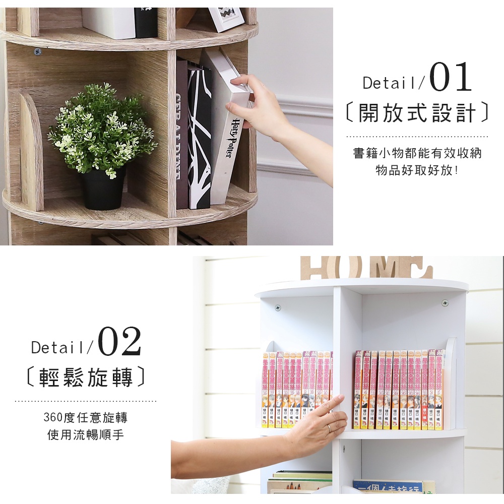 【澄境】直立式旋轉書櫃 收納書櫃 BO044 書櫃 收納櫃 櫃子 旋轉書櫃 置物櫃 展示櫃 書架 大容量台灣製, , large