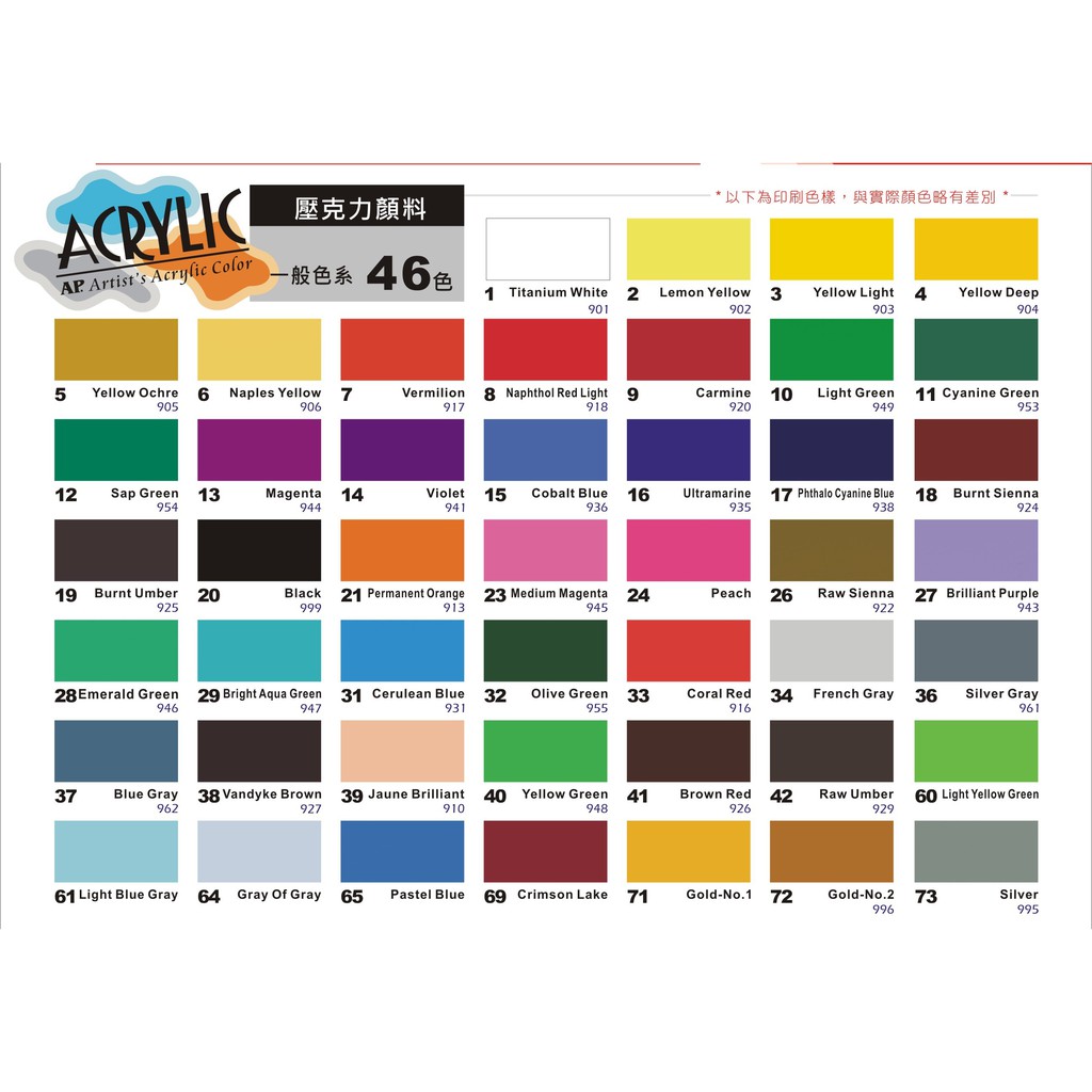 AP 250cc壓克力顏料-一般色(多色)12草綠, , large